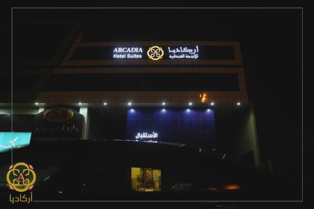 Arcadia Hotel Suites Yarmouk Rijád Kültér fotó
